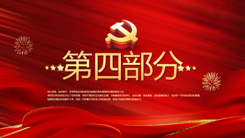 深入学习宣传法治思想加强法制宪法教育PPT