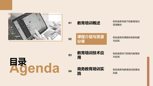 棕色商务风文献汇报PPT