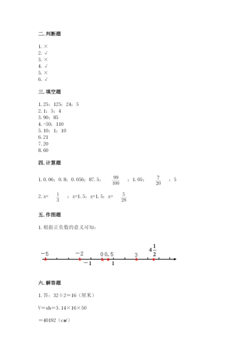 吴县市六年级下册数学期末测试卷word.docx