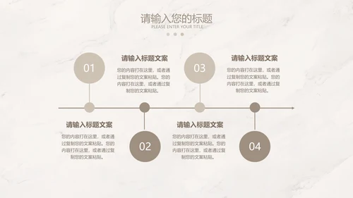 浅棕色大理石简约竞聘述职PPT模板