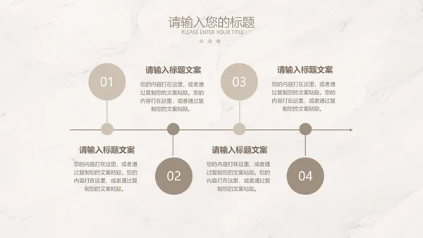 浅棕色大理石简约竞聘述职PPT模板