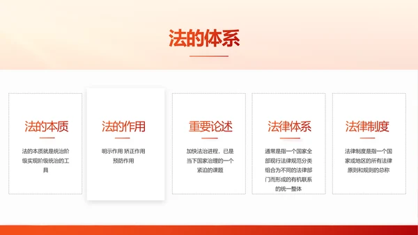 红色大气乡镇法律援助动态PPT