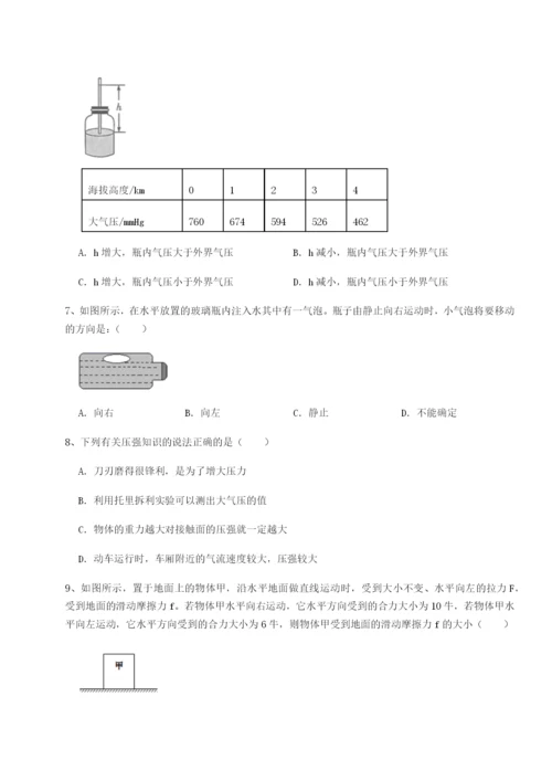 小卷练透四川峨眉第二中学物理八年级下册期末考试章节练习试题（含解析）.docx