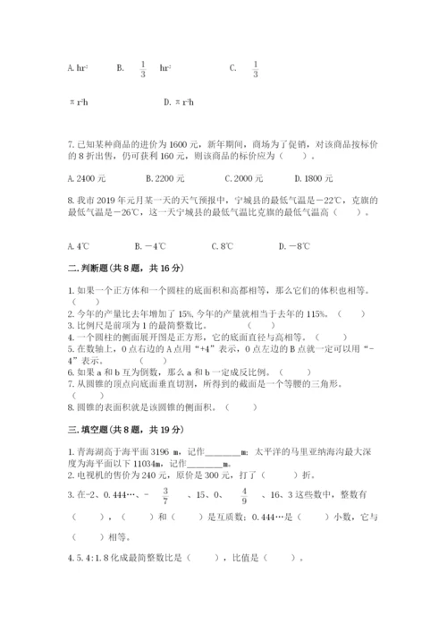 冀教版小升初数学模拟试卷及参考答案（突破训练）.docx