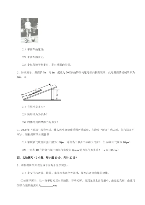 滚动提升练习北京市第十五中学物理八年级下册期末考试同步测评试题（含解析）.docx