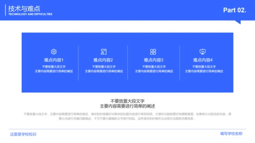 蓝色极简毕业答辩通用PPT演示模板