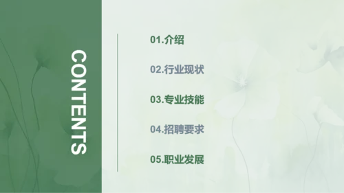 绿色环境科学家的就业指导PPT模板