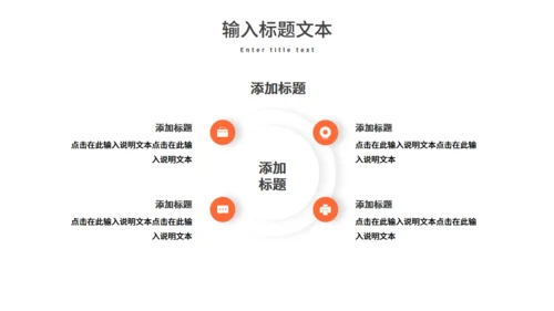 赣南脐橙新鲜上市农产品通用PPT模板