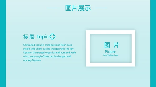 蓝色医疗手术室培训动态PPT模板