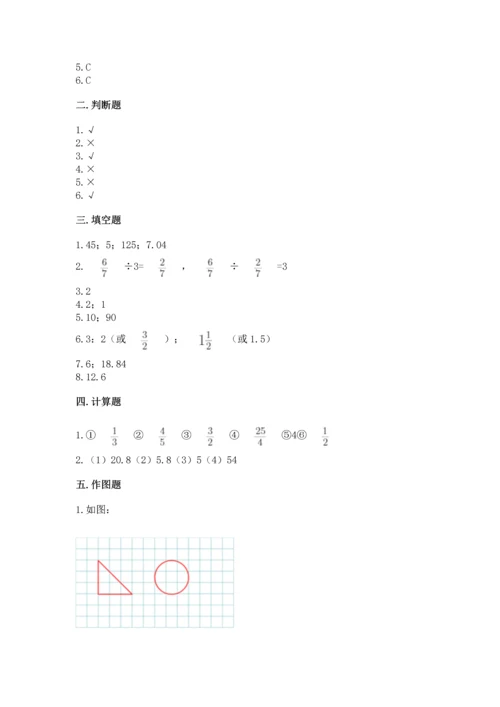 人教版六年级上册数学期末检测卷（突破训练）.docx