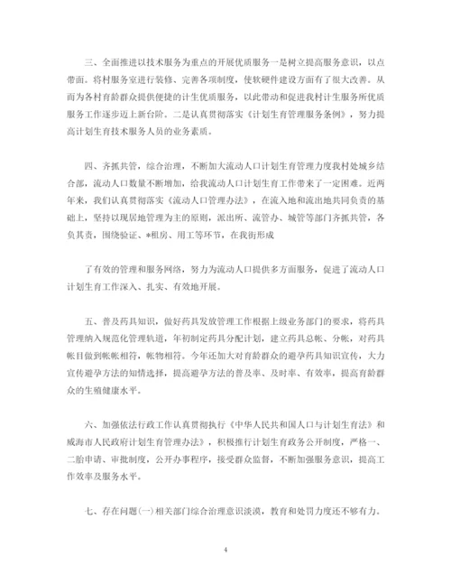 精编之妇女主任年度工作计划模板三篇.docx