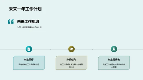 生物科技探索未来