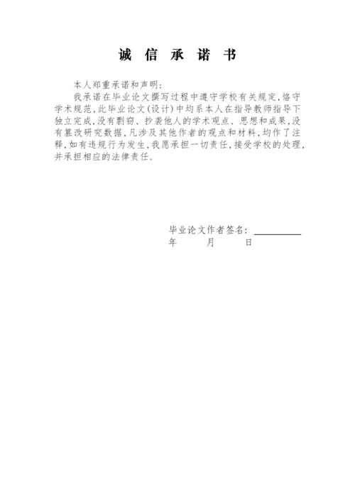 去年论文，格式供参考.docx