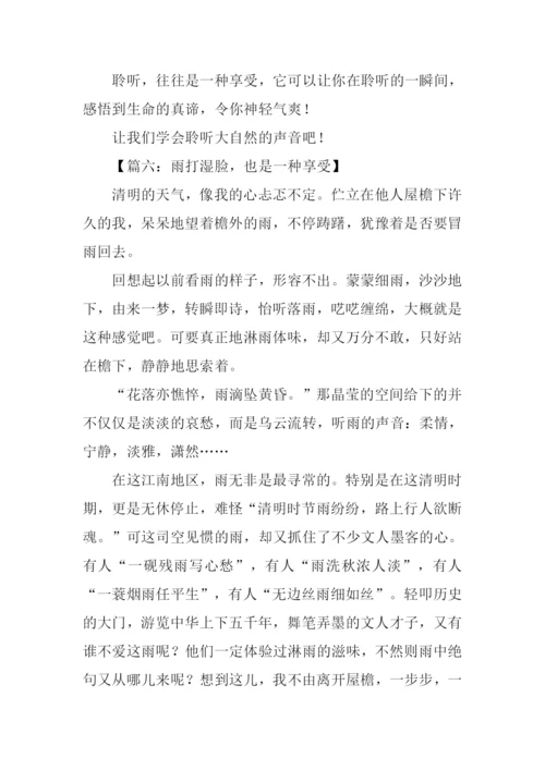 xx也是一种享受作文.docx
