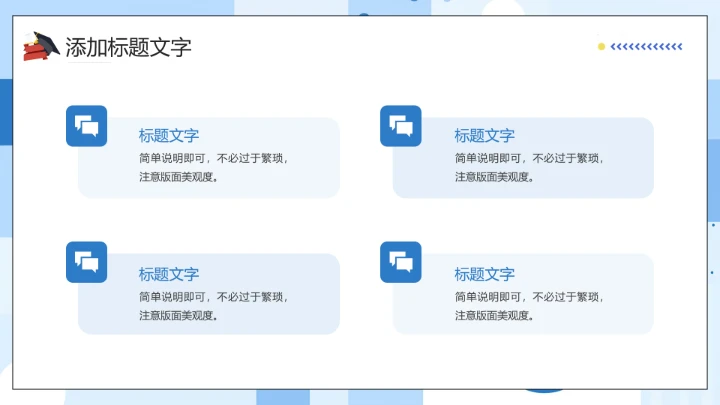毕业论文设计开题报告大学生毕业答辩通用PPT模板