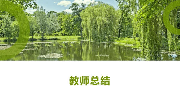 第六单元 课外古诗词诵读 约客 课件