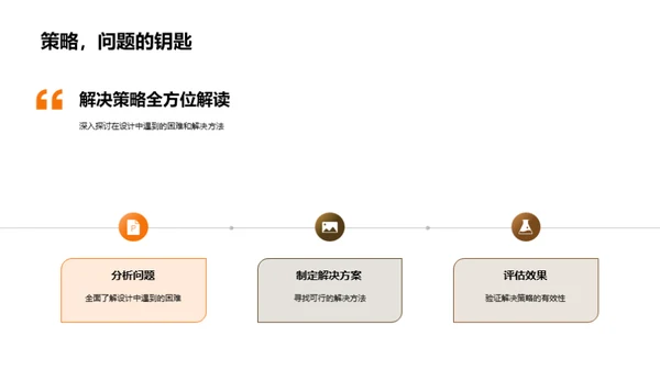 深度探索课程设计