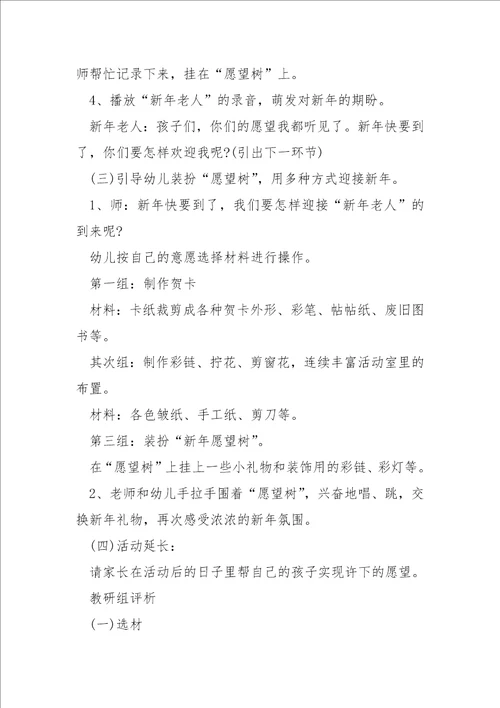 幼儿园家进步课堂活动方案