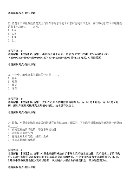 2021年11月2021年陕西平利县教育类人才招考聘用模拟题含答案附详解第66期