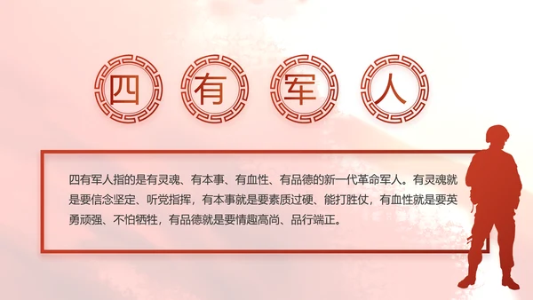 红领巾心向党少先队员风采展示PPT