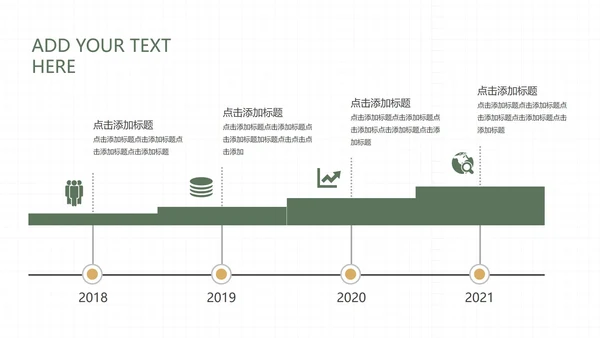 白色简约风教育教学PPT模板