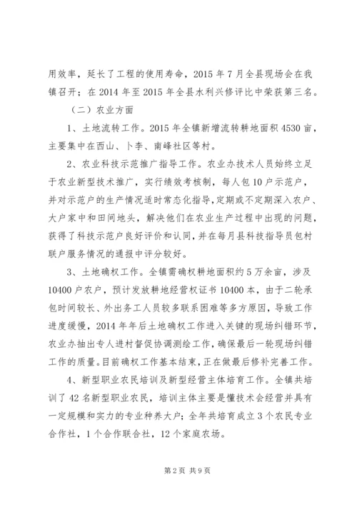 某镇农业办XX年工作总结及XX年计划.docx