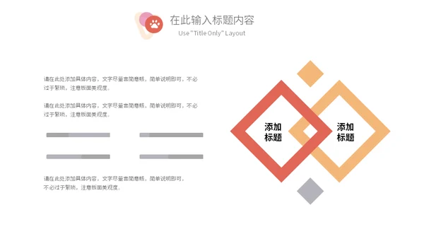 宠物乐园萌宠猫咪主题通用PPT模板