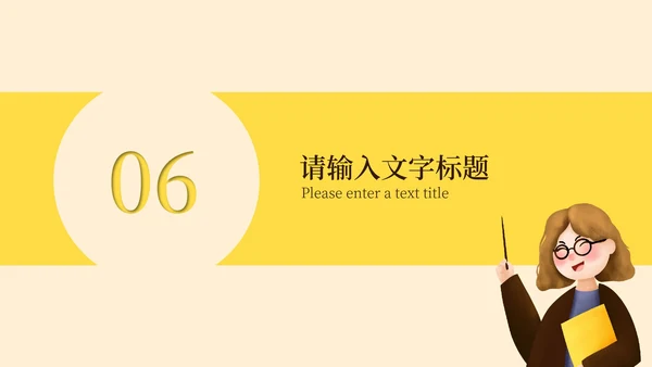 绿色卡通风开学家长会PPT模板