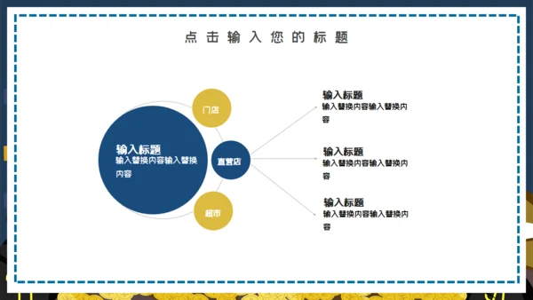 卡通可爱扫黑除恶行动通用PPT模板