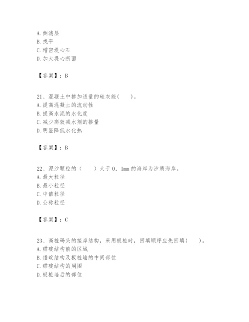 2024年一级建造师之一建港口与航道工程实务题库附答案【实用】.docx