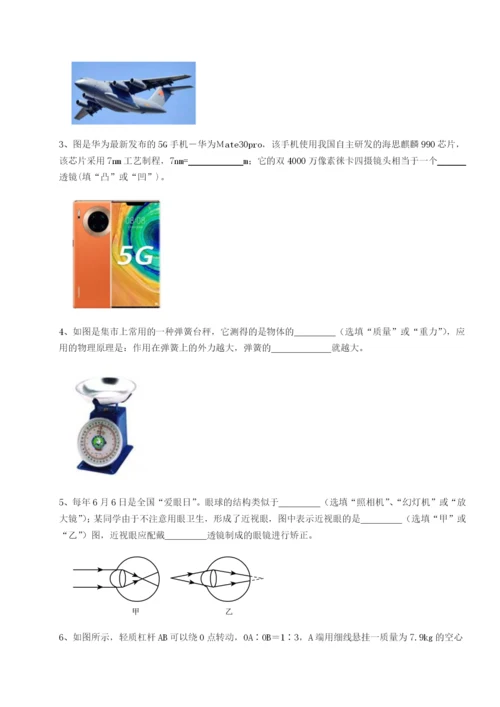 河北石家庄市第二十三中物理八年级下册期末考试专题攻克试题（含答案解析版）.docx