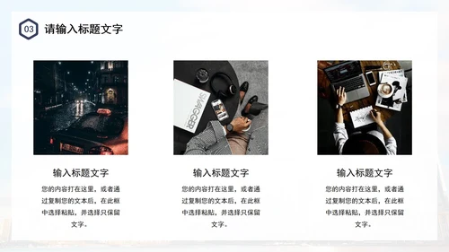 简约几何城市图书馆运营方案PPT模板