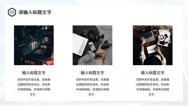 简约几何城市图书馆运营方案PPT模板