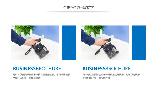 简约商务客服培训线上客服培训计划PPT模板
