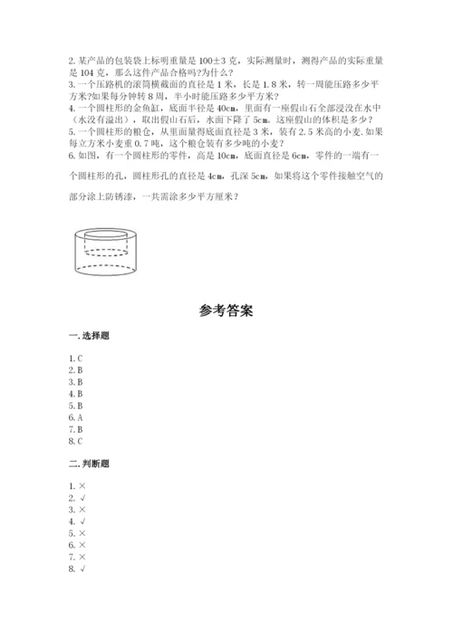 北京版小学六年级下册数学期末综合素养测试卷及答案（精选题）.docx