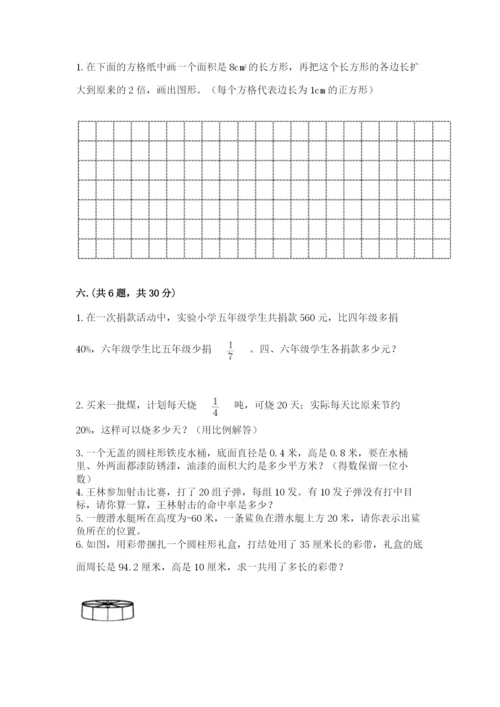 贵州省贵阳市小升初数学试卷及完整答案（考点梳理）.docx