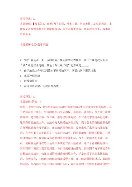 广西罗城仫佬族自治县大数据发展局就业见习基地招考9名见习人员模拟卷6