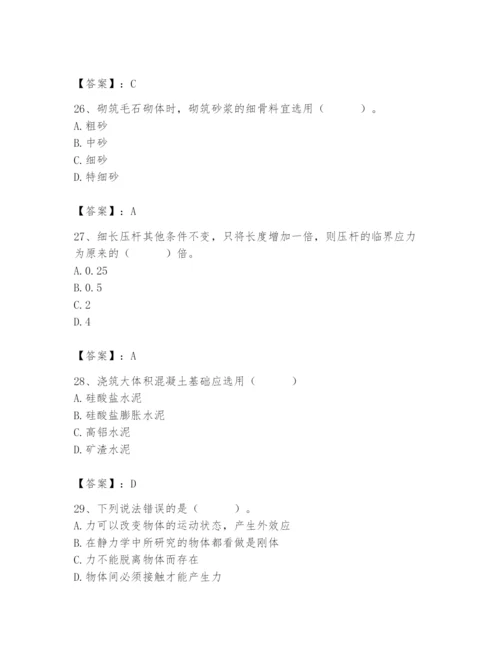 2024年材料员之材料员基础知识题库含答案【典型题】.docx