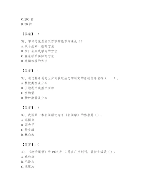 2024年国家电网招聘之文学哲学类题库及参考答案一套.docx