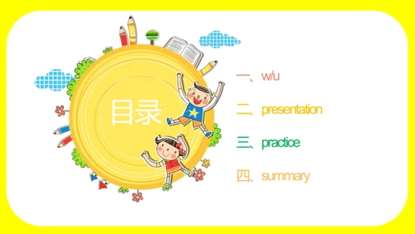 module5 unit1 can i have an icecream外研三上（一起）