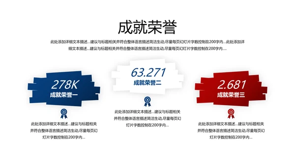 2021年跑步体育运动健身会所宣传通用PPT