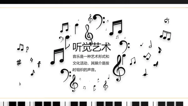 大气创意钢琴教学设计培训动态PPT
