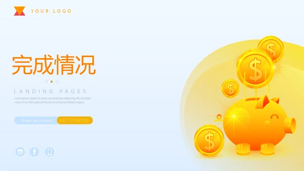 银行金融投资理财行业通用PPT动态模板
