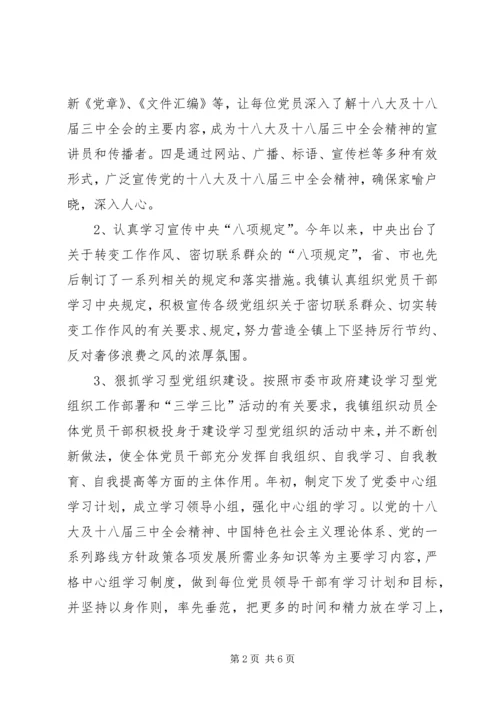 乡镇年度宣传思想文化工作总结.docx