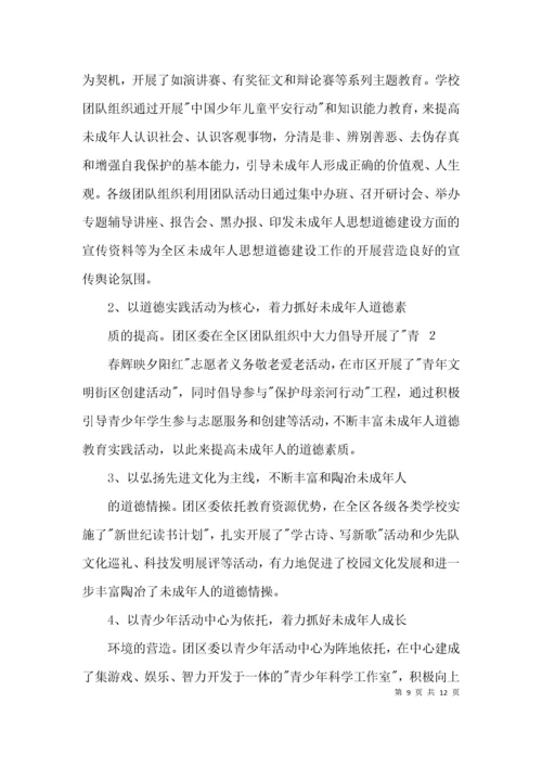 未成年人思想道德建设情况自查报告3篇.docx