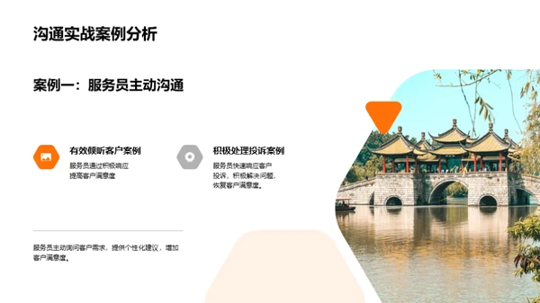 提升餐饮服务质量