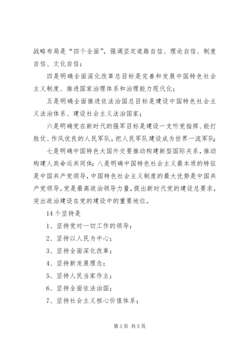 学习十九大精神心得体会.docx
