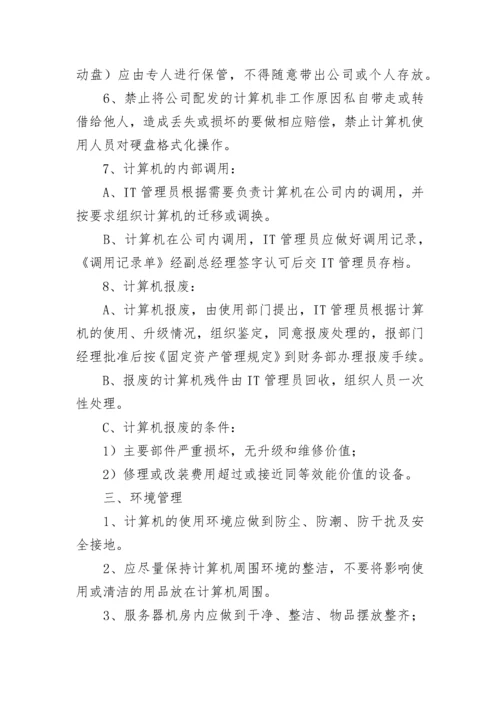 企业员工行为安全手册7篇.docx