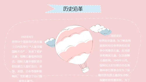 小熊卡通61儿童节快乐通用PPT模板