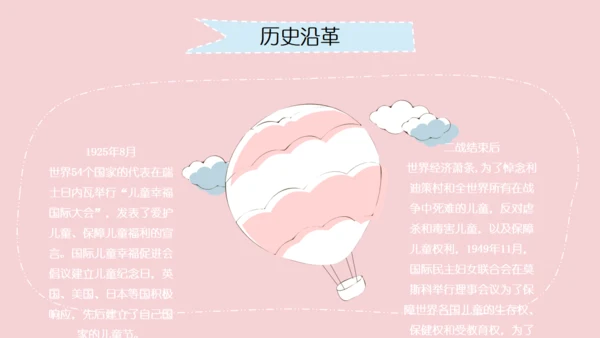 小熊卡通61儿童节快乐通用PPT模板